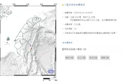 快訊/台東發生「規模4.5」有感地震　台東縣最大震度3級