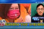 蔡英文大限到了？論文門今天傍晚宣判！一疊散裝無皮黃紙　等法官良心認證