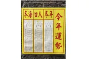 獨/新北市長選戰最後階段小心奧步？淡水百年老廟國運籤早預警