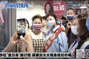 【影】直擊！當蔣萬安分身　妻石舫亘挺孕肚跑行程