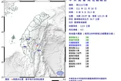 快訊/09：09台東「規模4.5」有感地震！最大震度3級　各地震度曝光
