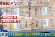 國安私菸案二審驚爆「換罪名全輕判」　邱議瑩弟邱彰信獲緩刑