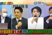 【影】大新聞大爆卦/陳時中嗆蔣萬安「你煩不煩」　郭正亮曝綠營凱道造勢一關鍵：他無所謂了