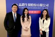 晶鑽生醫結盟愛爾麗集團　共組醫美台灣隊　搶攻海外顏值商機