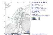 台東又震！晚間23：08 達仁規模4.5地震 最大震度3級