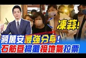 【影】分進合擊...蔣萬安「最強分身」！　石舫亘「帶三寶」市場拜票「人氣爆棚」