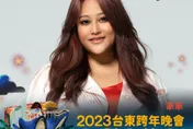 「2023台東跨年晚會」第二波卡司出爐！天籟歌姬家家、金曲歌手Matzka強棒接力　嗨翻跨年夜