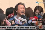 王世堅會被民進黨開除嗎？他終吐驚人內幕