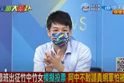 【影】大新聞大爆卦/陳時中不去市場專攻廟口　媒體人：被嗆怕了躲進同溫層