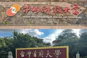 中州科大、台灣首府大學年底停招　將解除全體董事職務
