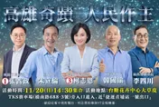 不只韓國瑜！選前黃金周柯志恩梭哈！　一句話讓她參選的「神秘嘉賓」也來了
