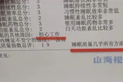她請病假3天遭開除　提告公司勝訴反遭「求償47萬」