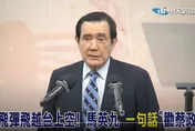 高虹安突酸馬「死亡之握」　藍營怒了：太誇張