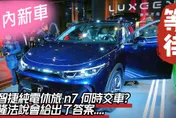 【影】「納智捷休旅n7」預購2.5萬輛！裕隆：明年第4季量產後年可交車