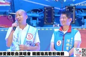 【影】辣個男人大讚「少林與武當派」最強議員！韓國瑜力挺陳炳甫再現金句