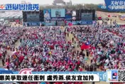 【影】空拍照人山人海！王惠美力拚縣長連任  盧秀燕、侯友宜現身力挺