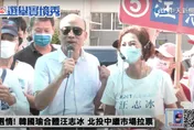 韓國瑜來了！選前黃金週第一站北投　為「俠女」汪志冰加油
