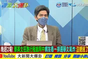 【影】蔡英文臉書流量崩壞？台大教授驚呼：她的粉絲覺醒了