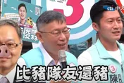 【影】笑稱薛瑞元「比豬隊友還豬」　柯文哲嘆「政治使人瘋狂」：認識20幾年變這樣