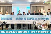 健保資料庫促進「智慧醫療」發展！ 建立互惠機制刻不容緩