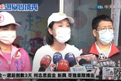 【影】選前之夜「辣個男人」再回港都？柯志恩給答案