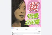 周玉蔻曬18歲照！被評「像高虹安」　怒噴這一串