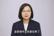 蔡英文急了？喊話817「投民進黨候選人就是投給我」！網傻眼嗆爆「EE敗票」