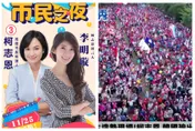 柯志恩高雄選前之夜「比韓國瑜更大咖」的來了！力拼再創奇蹟