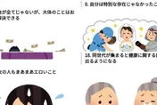 你中了幾項？日網友精闢分析「成長的代價」　引4.6萬人讚「看著看著就哭了」
