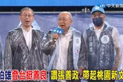 吳伯雄驚傳曾「台大醫院急救」！他猛讚張善政就是孫運璿、李國鼎