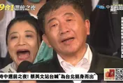 陳時中選前之夜喊：大家都說「他」外表比我好看 我不覺得