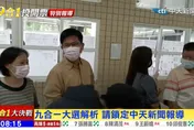 【影】林佳龍一早現身投票所！1分鐘搞定火速離去　他喊：現在沒壓力