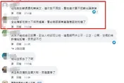 快訊／大批網友灌爆民進黨臉書！怒轟：完全執政到全國大敗