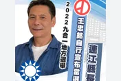 快訊/全台最快！王忠銘自行宣布當選連江縣長