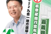 快訊/翁章梁自行宣布當選！一路領先到底…大贏5萬票