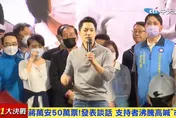 快訊/贏得超過50萬票！蔣萬安高呼：我們做到了