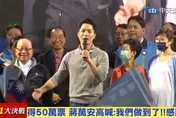 快訊/蔣萬安宣布勝選　父親蔣孝嚴到場送暖