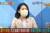 徐巧芯曝「柯學先生」前身「金孫功德院」：英系網軍會檢討？