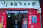 發財夢碎了！世足賽賭球手機遭病毒入侵　自動轉帳損失近90萬
