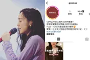 失言風波消失2年！范瑋琪服飾品牌「無預警宣布收攤」　「IG全清空、關留言」公司回應了
