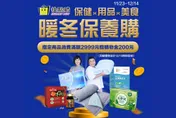 入冬必備！快點購超熱銷「保暖＋保健」神器曝　消費滿2999贈200