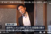 【影】逆轉！日議員詭異笑容緬懷愛妻　如今「以殺人罪逮捕」　網：不寒而慄