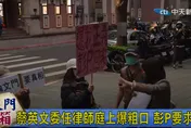 【影】論文門硬幹結案！百人聽「12/23宣判」暴動大罵