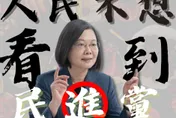 蔡英文敗選竟稱「人民不想看到民進黨獨大」　藍營女戰神開砲：百姓根本不想看到「這個黨」