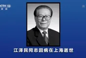 快訊/江澤民逝世　總統府：希望家屬節哀珍重