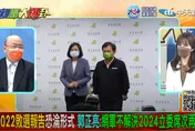 【影】大新聞大爆卦／郭正亮起底網軍發展史：蔡英文對不起台灣民主