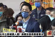 誰來單挑吳怡農？蔣萬安曝「最合適人選」：相信黨中央