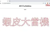 快訊/蝦皮官網驚傳當機！用戶哀嚎　官方回應了