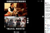 徐國勇愛將傳「三級跳」升官！王鴻薇爆吃過「喜相逢」敗選是分贓開始？徐健麟回應：抹黑