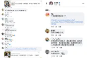 網軍立刻出動！王鴻薇參選臉書遭出征　大批支持者留言力挺直接對決